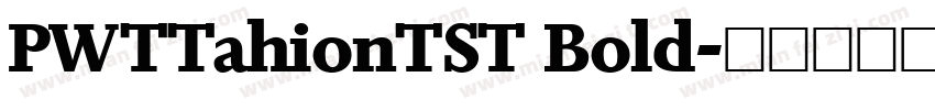 PWTTahionTST Bold字体转换